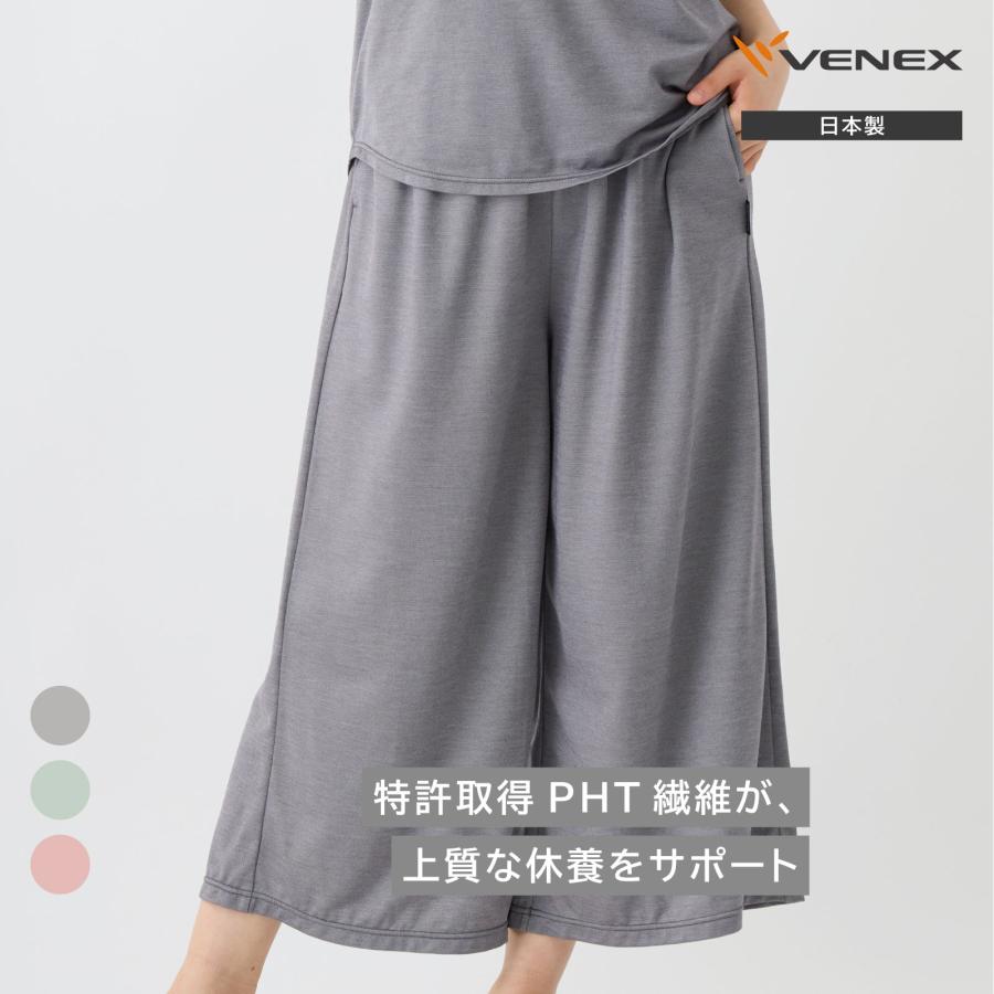 VENEX（ベネクス） リカバリーウェア レディース ガウチョパンツ