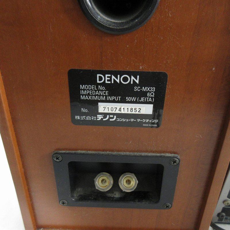 DENON デノン D-MX33MD CD/MDコンポ リモコン付き オーディオ機器