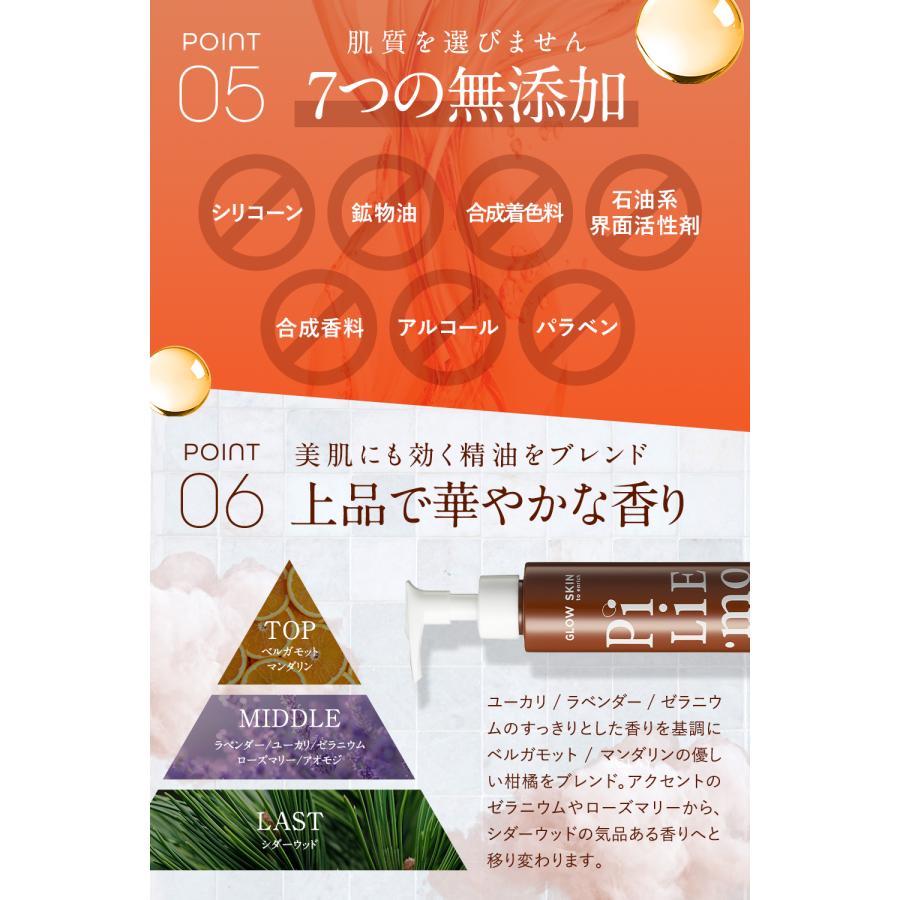 PiLiE・mo（ピリモ） クレンジング クレンジングジェル W洗顔不要