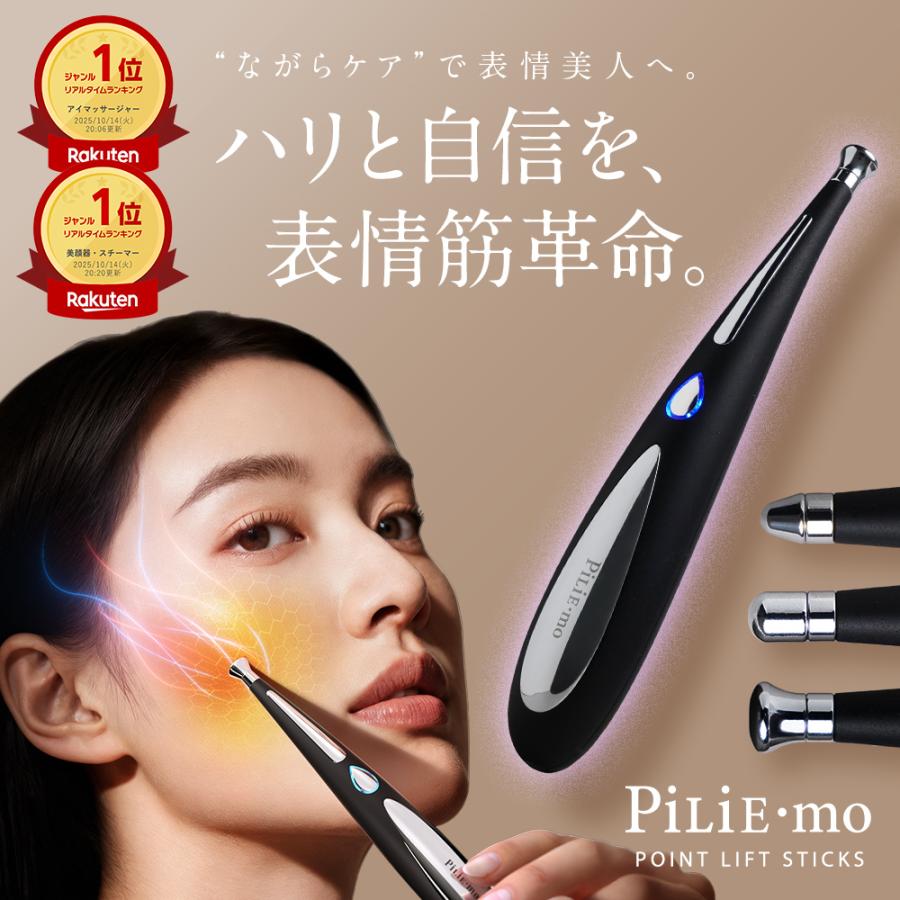 PILIEMO EMS美顔器 フェイスポインター ポスポス ポスポス棒 美顔器