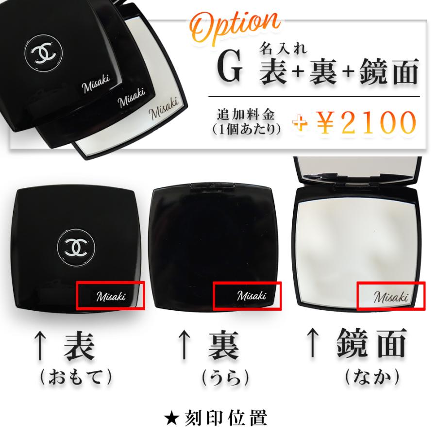 CHANEL（シャネル） ミラー 名入れ 名前入り 手鏡 ミロワール