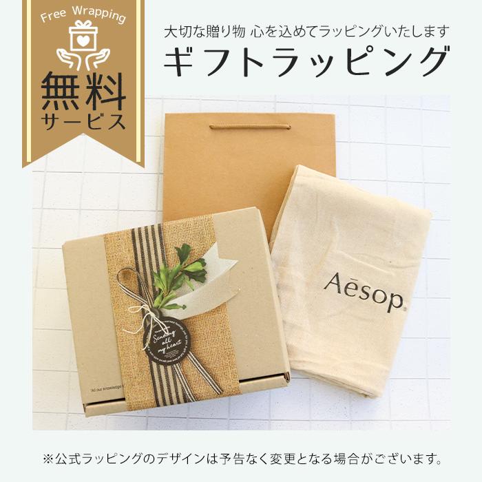 Aesop（イソップ） ハンドウォッシュ&ハンドバームセット 女友達 誕生