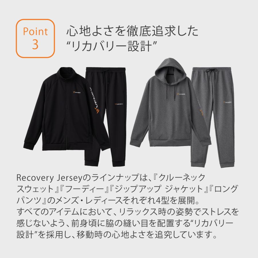 VENEX（ベネクス） リカバリーウェア メンズ 上下セット リカバリー