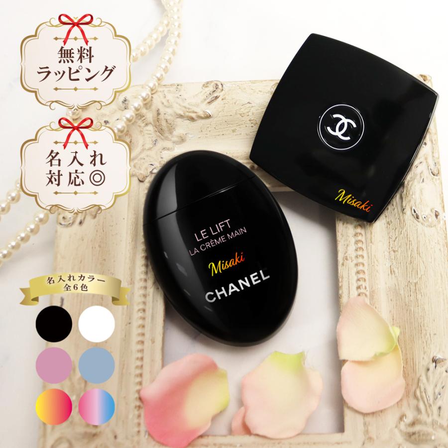 CHANEL（シャネル） 名入れ ミラー ハンドクリーム 50ml 選べる