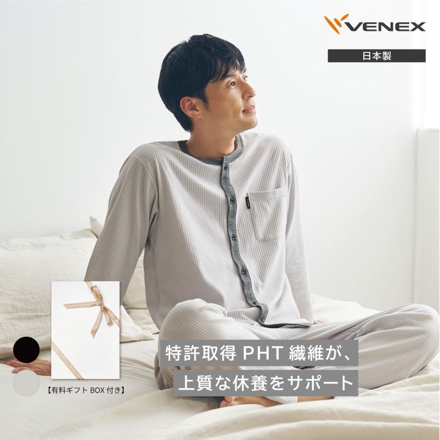 VENEX（ベネクス） リカバリーウェア メンズ 上下セット 長袖 ギフト