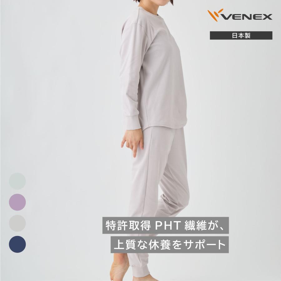 VENEX（ベネクス） リカバリーウェア レディース 上下セット 長袖