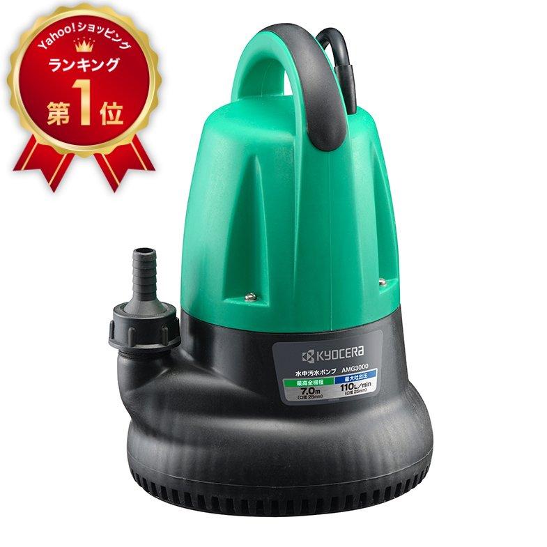 リョービ（RYOBI） 水中汚水ポンプ 汚水ポンプ 水中ポンプ 小型 50Hz