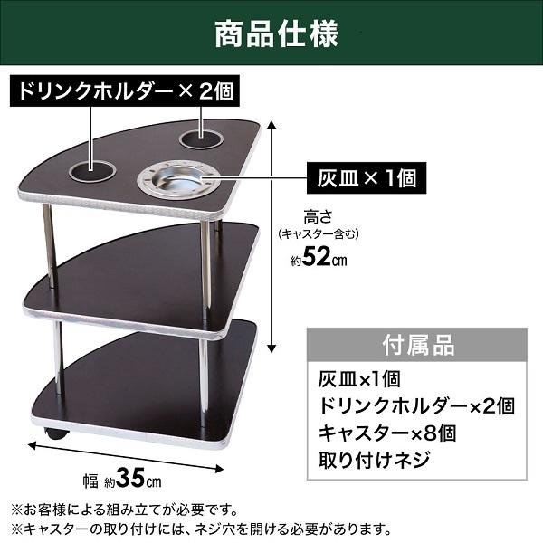 麻雀 サイド テーブル セット 灰皿 雀卓 サイドテーブル 麻雀卓用