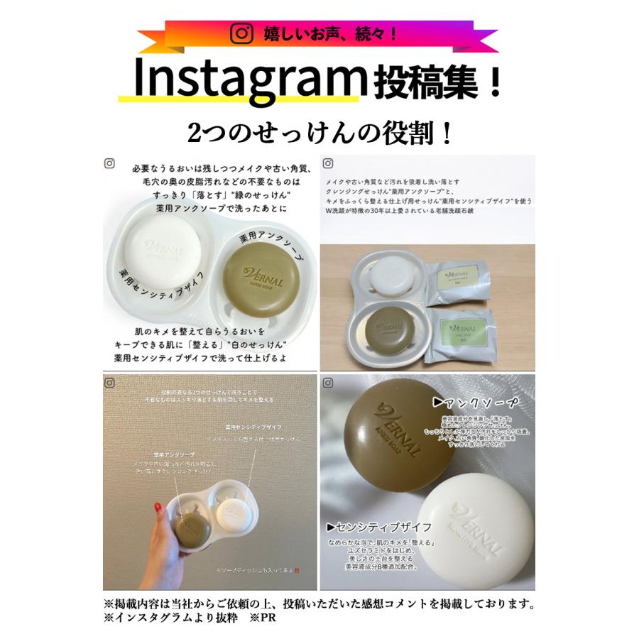 VERNAL（ヴァーナル） ベーシックせっけん4個セット（アンク4）各90g