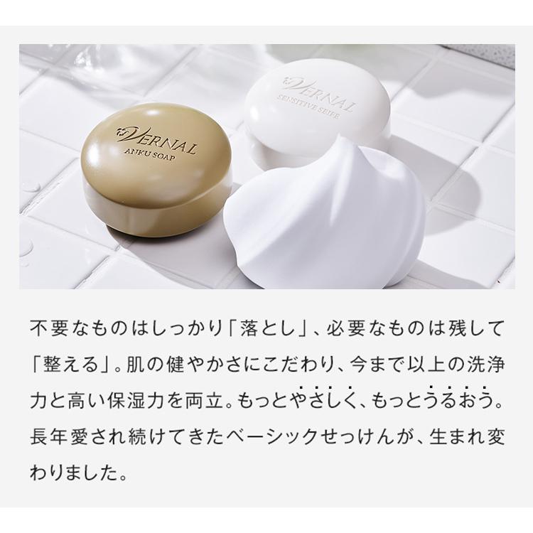 VERNAL（ヴァーナル） ベーシックミニソープ2個セット（アンク1
