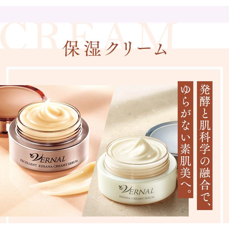 VERNAL（ヴァーナル） キハナクリーミーセラム 30g クリーム 保湿 美容