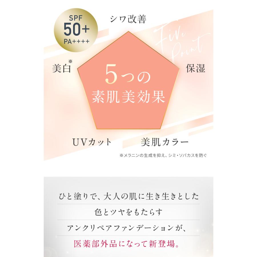 VERNAL（ヴァーナル） [薬用] アンクリペア ファンデーション (ピンク