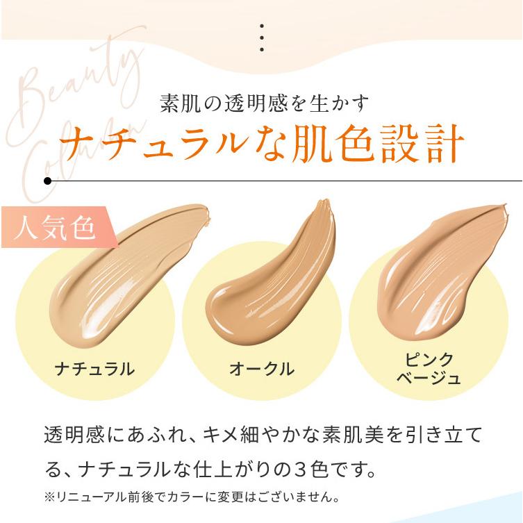 VERNAL（ヴァーナル） [薬用] アンクリペア ファンデーション (ピンク