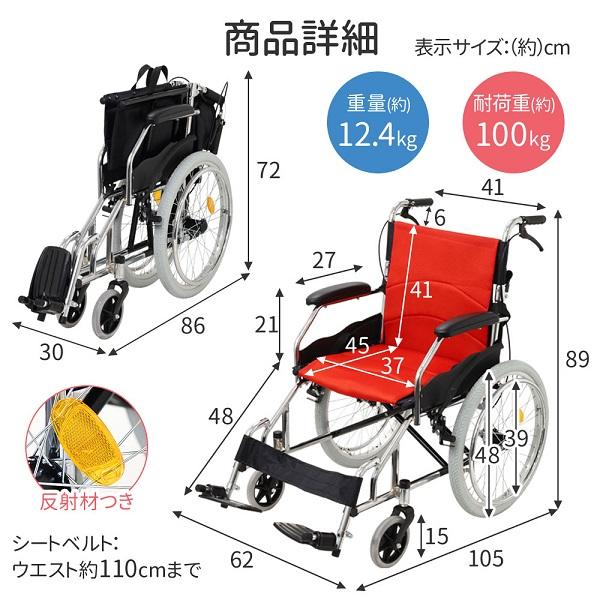 車椅子 軽量 コンパクト 折りたたみ 介助用車椅子 介助型 簡易車椅子