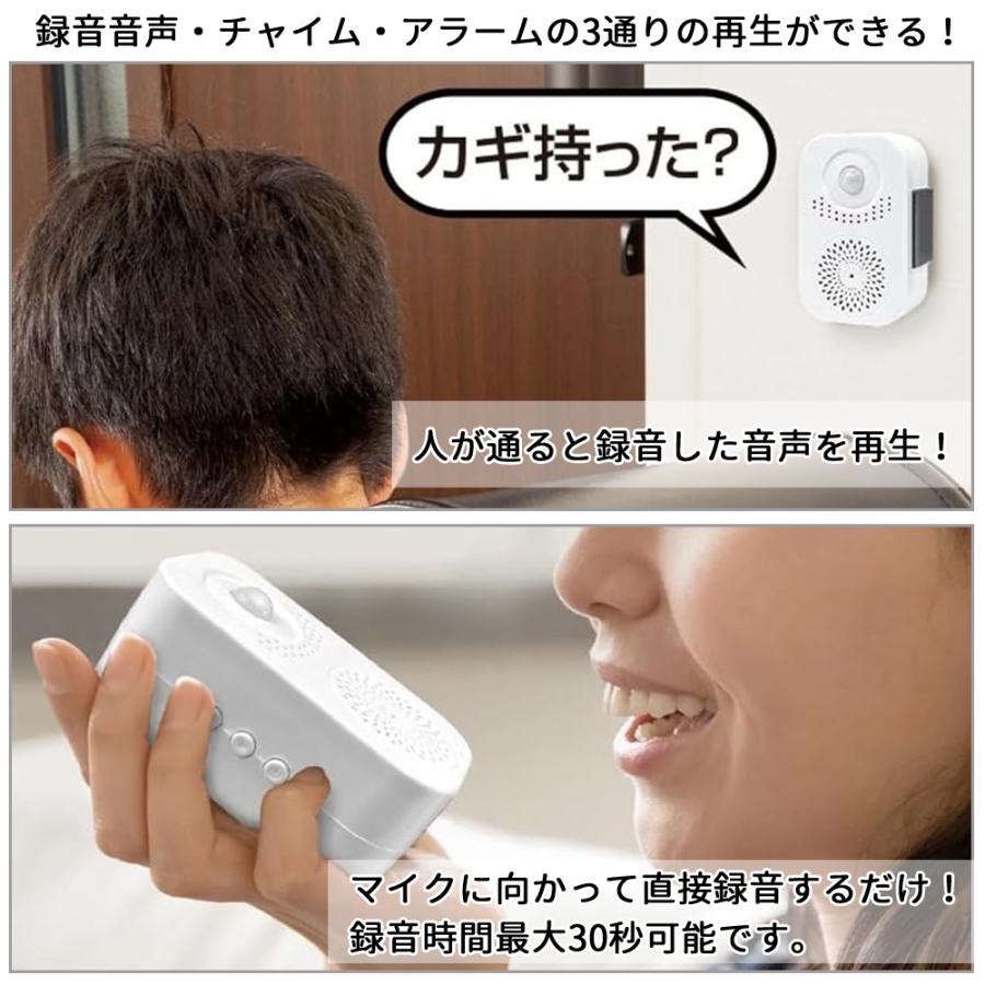 HAC（ハック） 防犯センサー アラーム 防犯アラーム 録音機能付き 人感