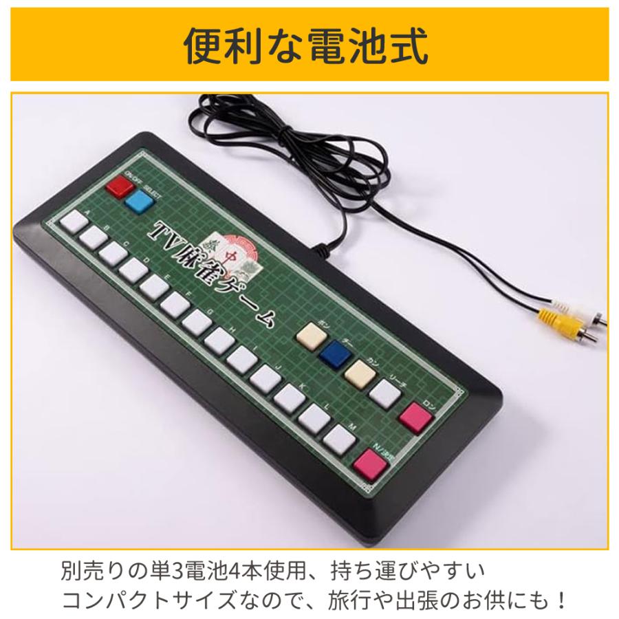 麻雀 ゲーム テレビ に つなぐ tv テレビ麻雀ゲーム TV麻雀ゲーム 家庭