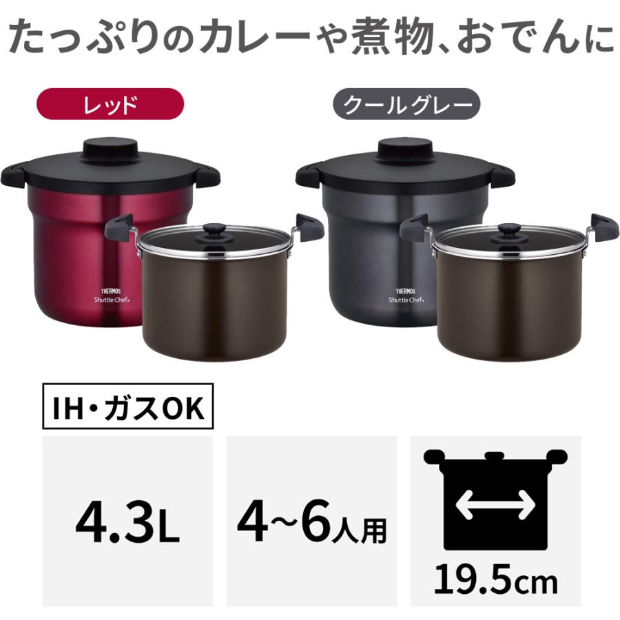 シャトルシェフ サーモス 真空保温調理器 ガスコンロ IH対応 保温鍋