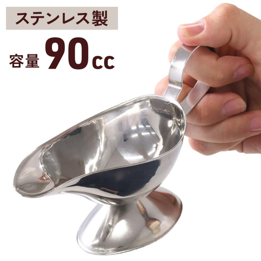 ソースポット カレー 90ml グレイビーボード カレーソースポット