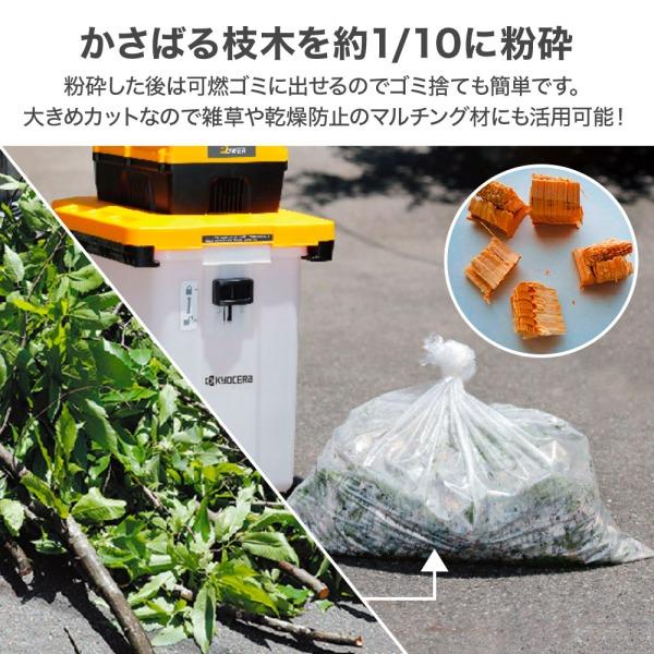 リョービ（RYOBI） ガーデンシュレッダー 粉砕機 家庭用 静音 ギヤ式