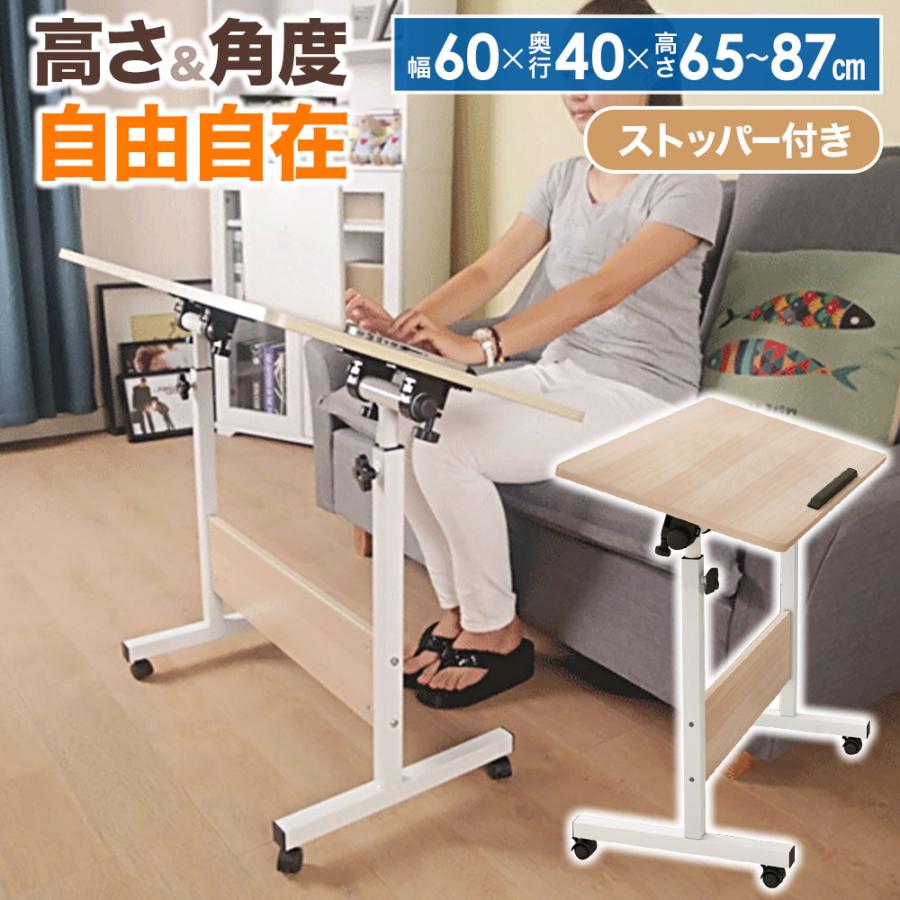 サイドテーブル 昇降 スリム キャスター おしゃれ 北欧 昇降テーブル