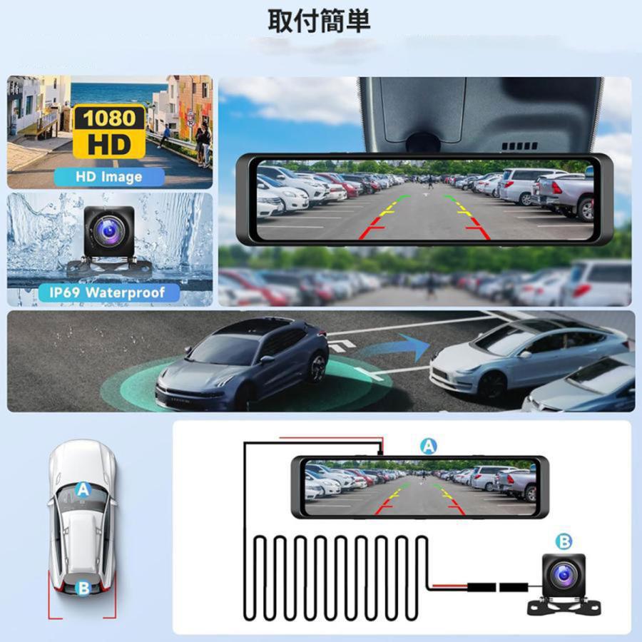 12インチIPS液晶 ミラー型ドライブレコーダー 4K録画 ワイヤレス