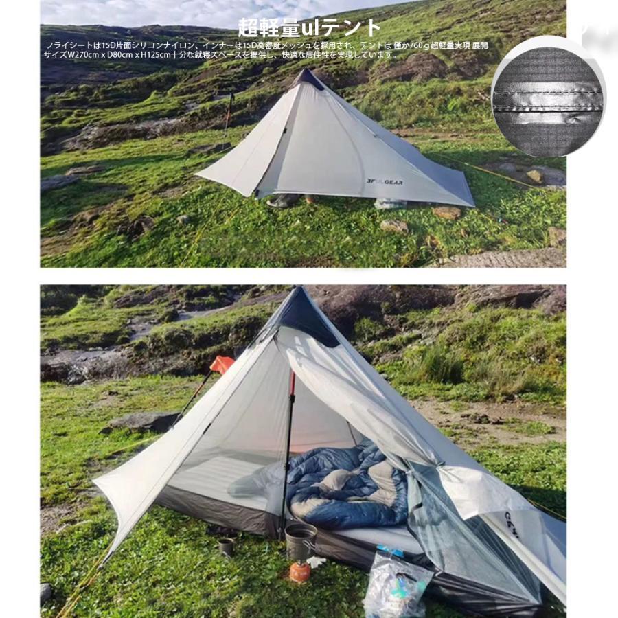3f ul gear Lanshan1 超軽量760g ソロ用テント ULテントTipi tent 登山