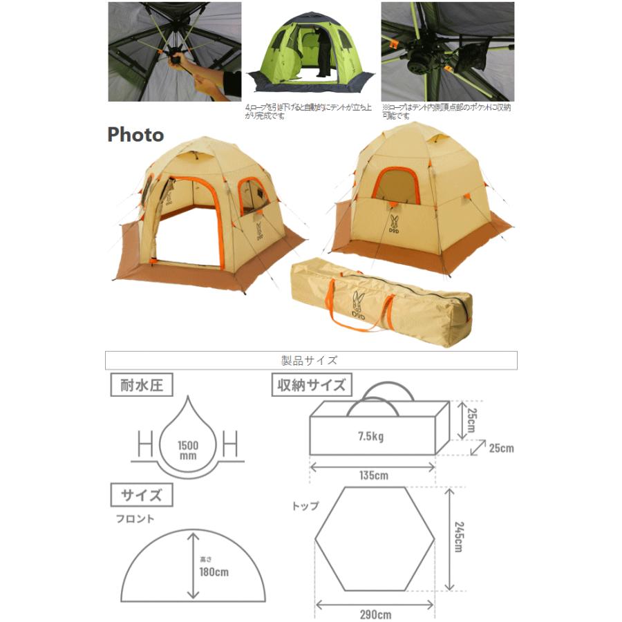 DOD（ディオーオーディー） テント ワンタッチテント 5人用 ワカサギ