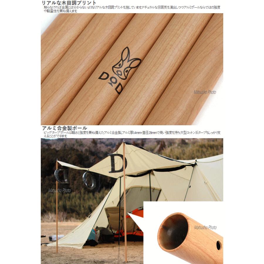 DOD（ディオーオーディー） ポール タープポール ビッグタープポール