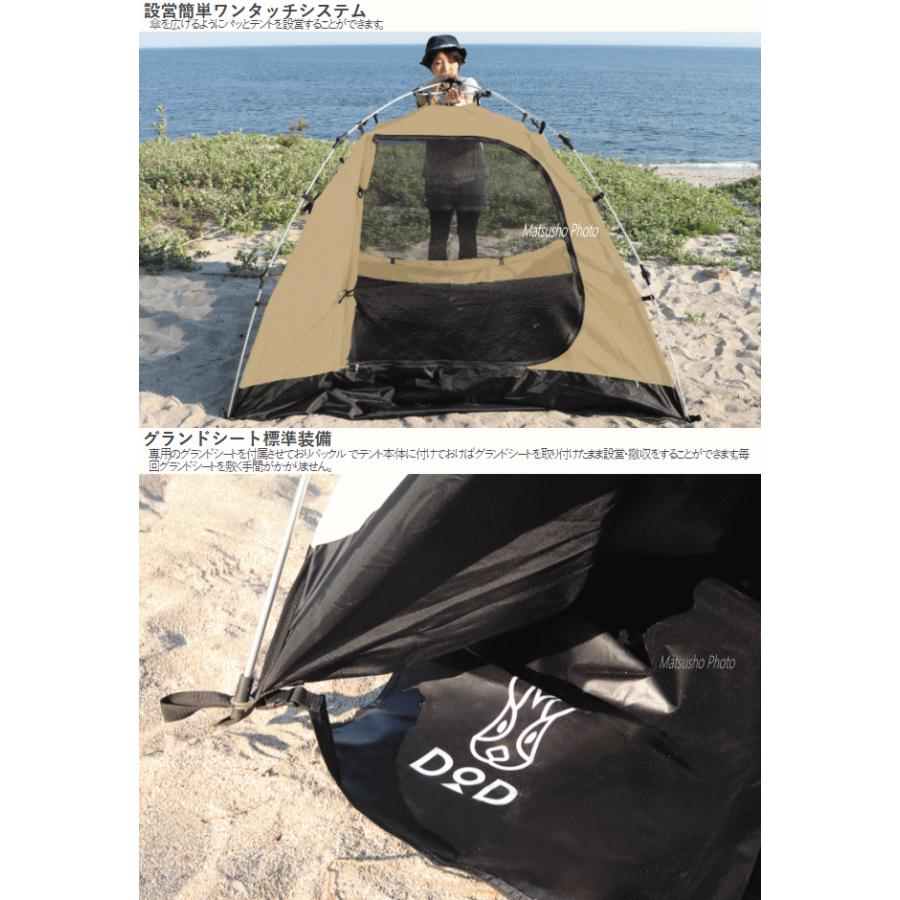 DOD（ディオーオーディー） テント ワンタッチテント カンガルーテント