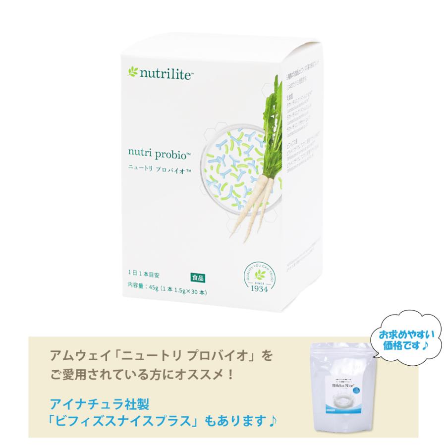 Amway（アムウェイ） ニュートリ プロバイオ 【※やや箱潰れあり