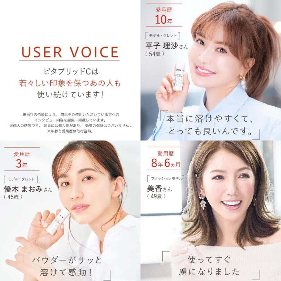 VitabridC ビタブリッドジャパン 公式店 ビタブリッドC フェイス