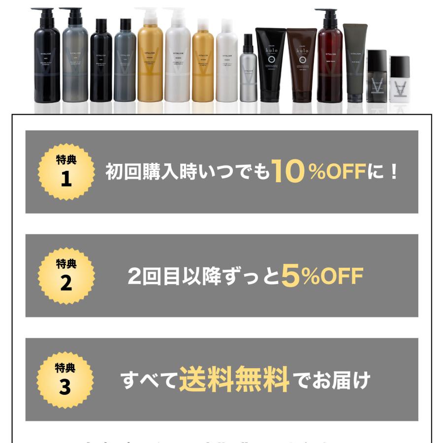 VITALISM（バイタリズム） ドン・キホーテ2年連続単品売上No1 初回10