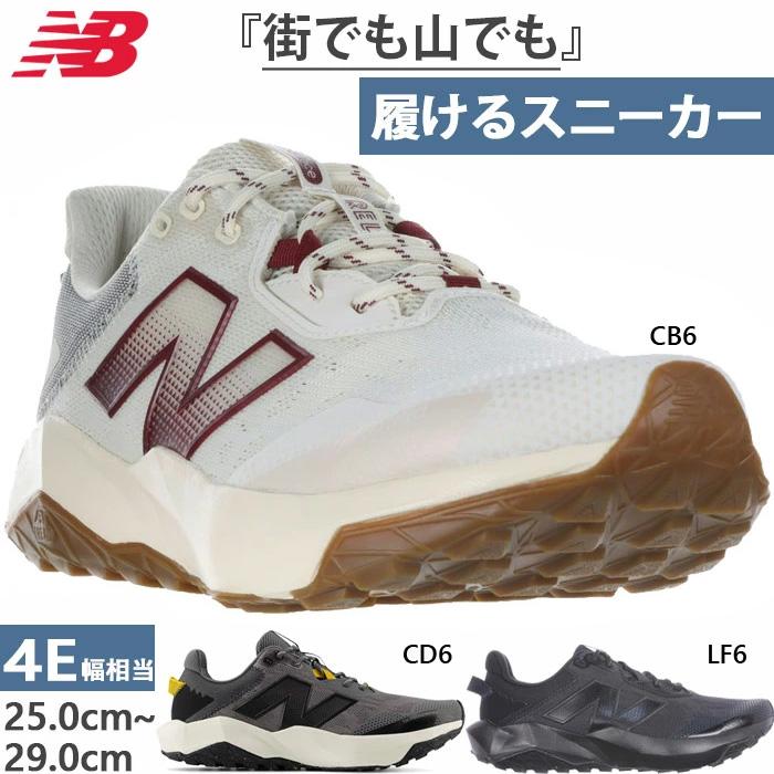 New Balance（ニューバランス） 全3色 4E幅 幅広 メンズ ダイナソフト