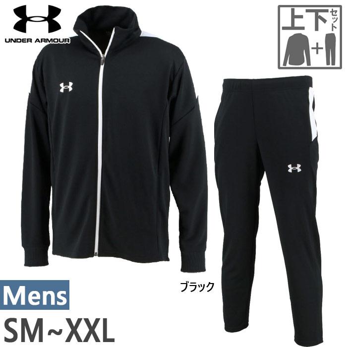 UNDER ARMOUR（アンダーアーマー） 上下セット メンズ チーム ジャージ