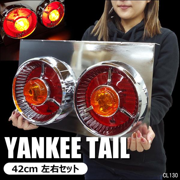 24V トラックテール テールランプ ロケット 丸型 2連ヤンキー