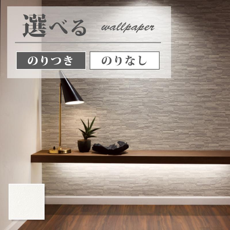 サンゲツ（SANGETSU） FE76559 壁紙 珪藻土 ふりまき壁紙 石目調