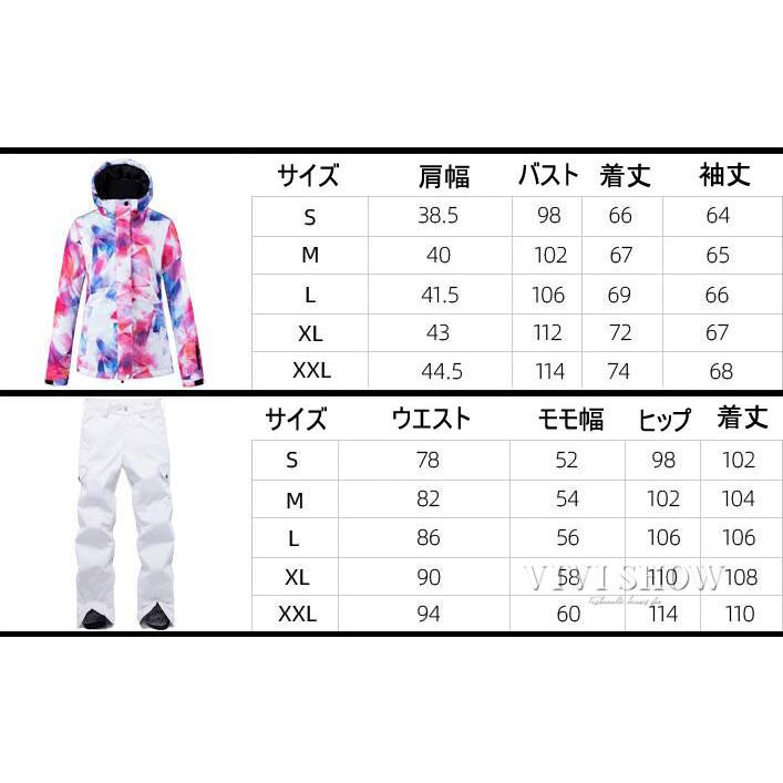 レディース スノーボードウェア スキーウェア 上下セット ジャケット