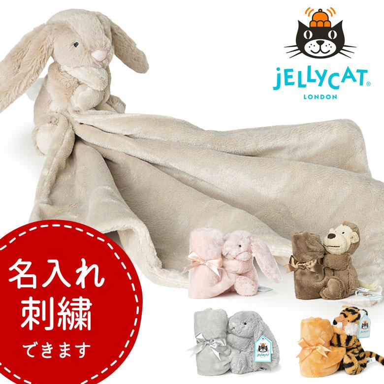 JELLY CAT（ジェリーキャット） 【名前刺繍できます】ジェリーキャット