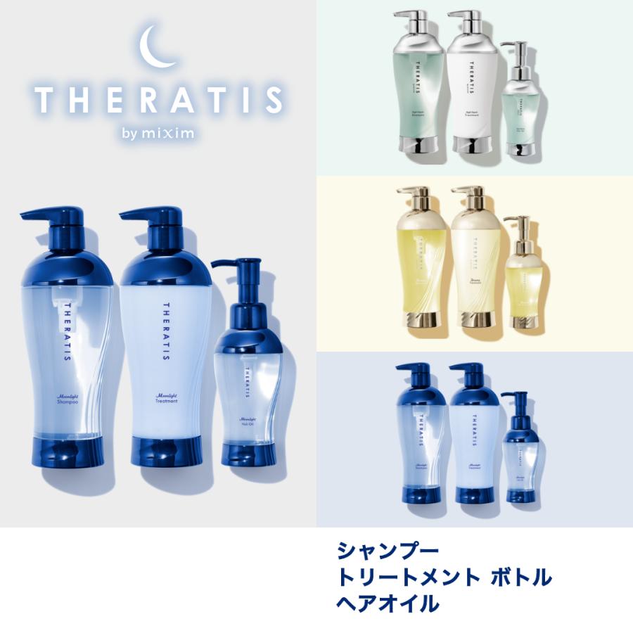 THERATIS by mixim（セラティス バイ ミクシム） セラティス THERATIS