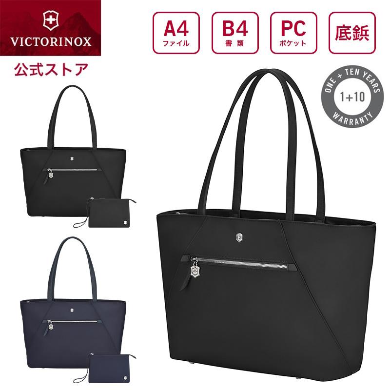 VICTORINOX（ビクトリノックス） 公式 トート 19L 全2色 ビクトリア