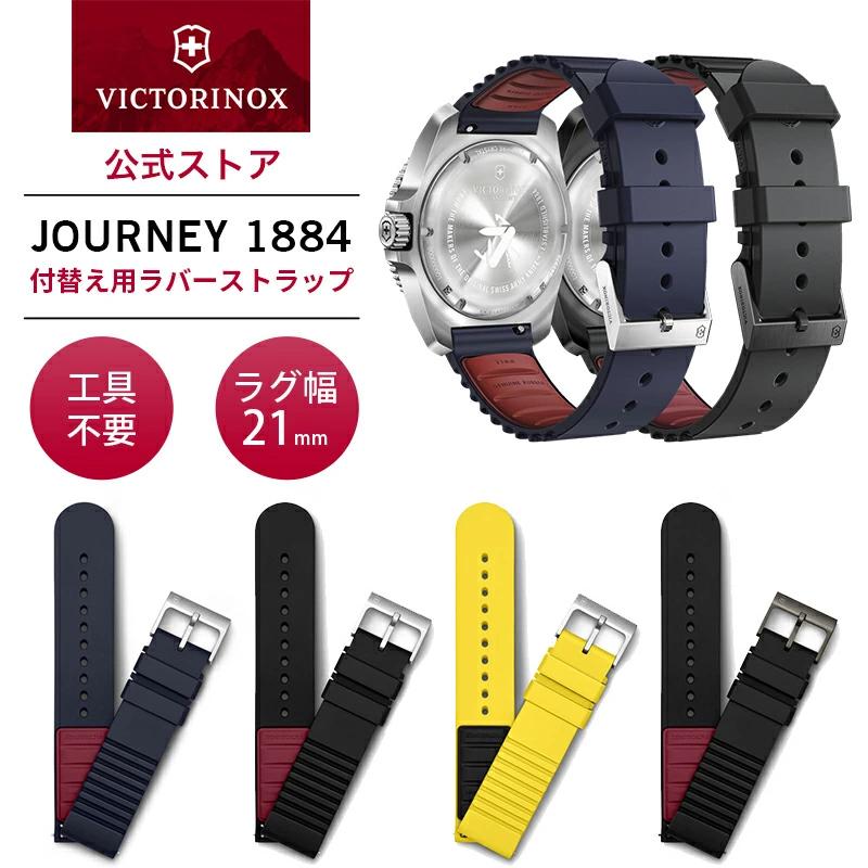 VICTORINOX（ビクトリノックス） 公式 ラバーストラップD1 腕時計