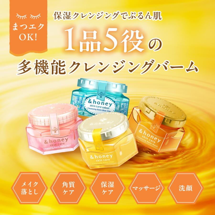 ＆honey アンドハニー クレンジング バーム 毛穴汚れ 黒ずみ 角栓 角質