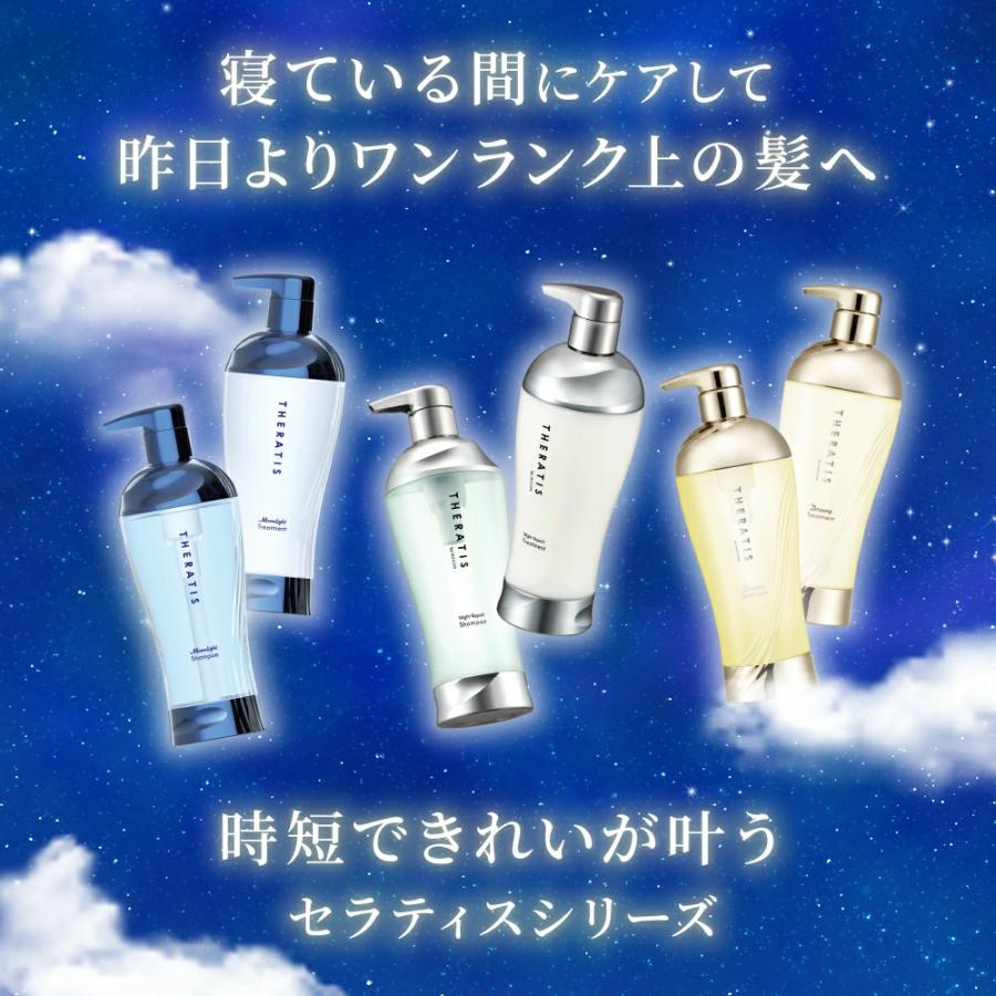 THERATIS by mixim（セラティス バイ ミクシム） セラティス THERATIS