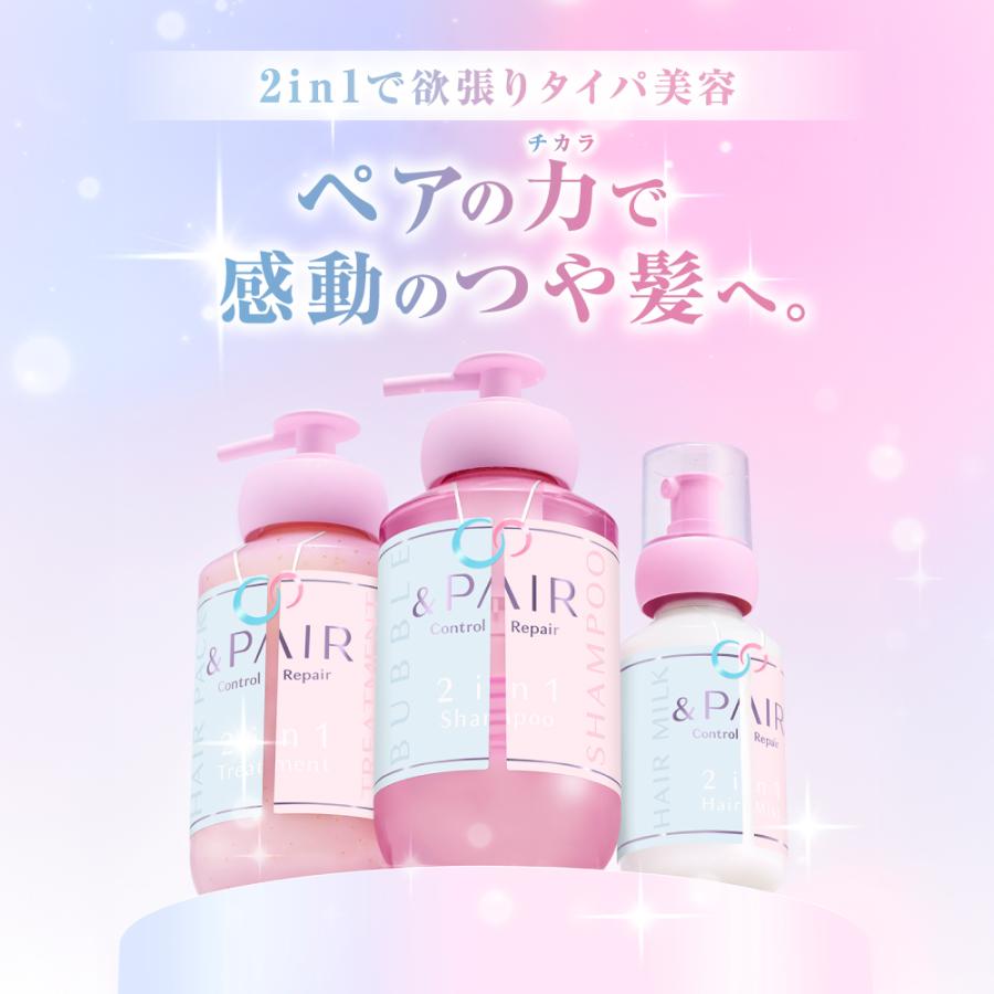 &PAIR アンドペア シャンプー トリートメント 詰め替え 単品 : アンド