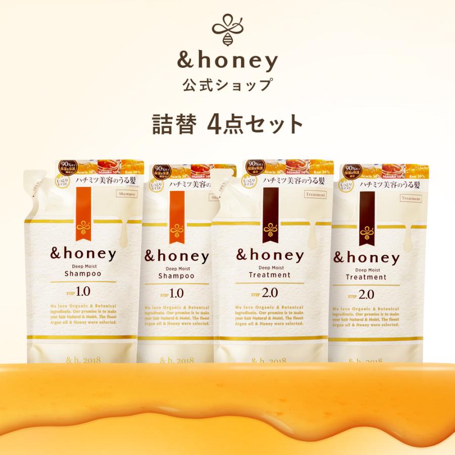 ＆honey アンドハニー シャンプー トリートメント 詰め替え 4点セット