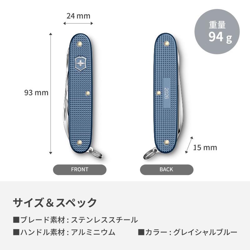 VICTORINOX（ビクトリノックス） 公式 パイオニアX ALOX リミテッド