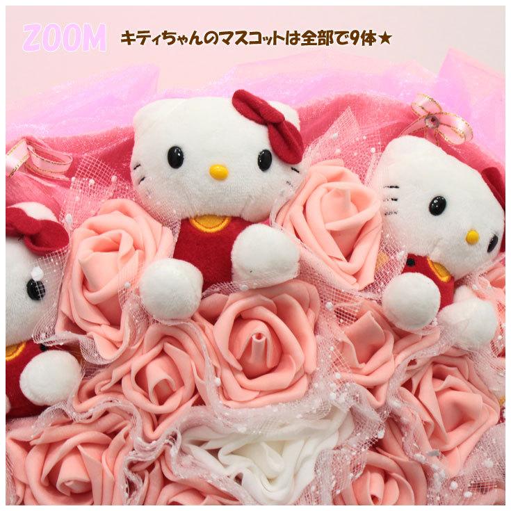 送料無料 Q-FLA ハローキティ ブーケ ぬいぐるみ 9本 SNRO-02 kb048