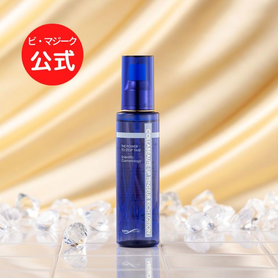 公式】Colla Beaute コラボーテ・アップ テンスールリッチローション