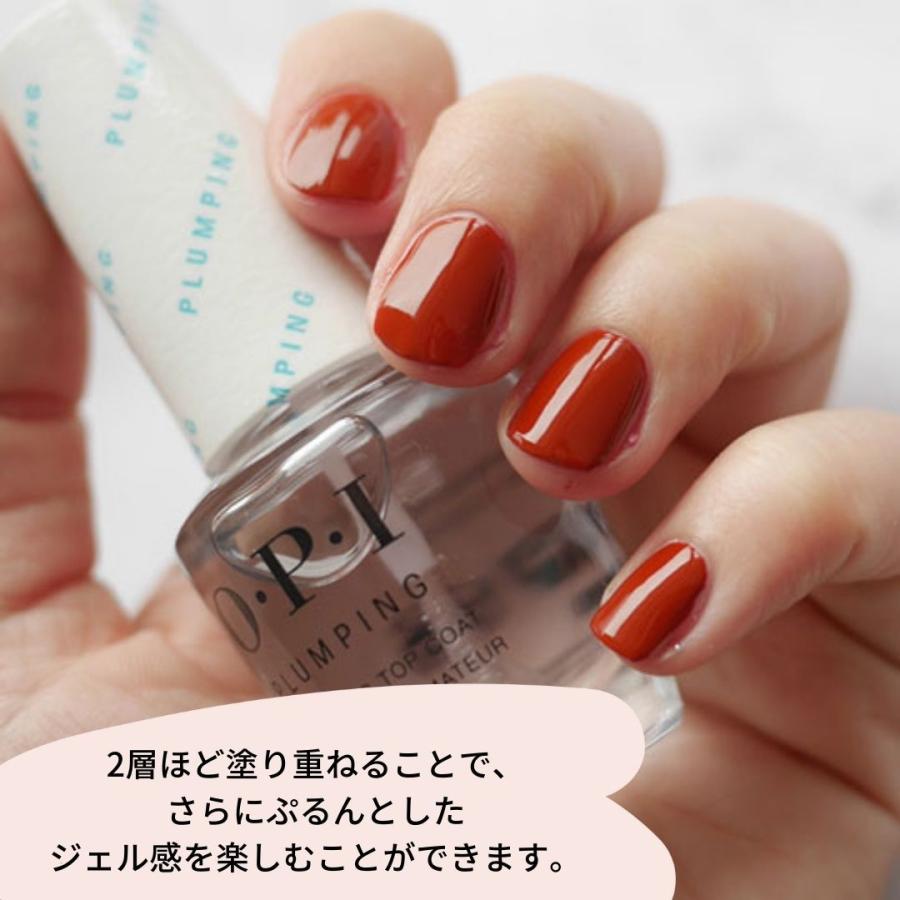 O・P・I（オーピーアイ） 送料無料 ジェル風仕上げ プランピング