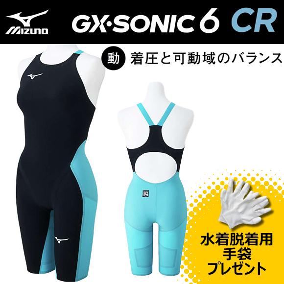 MIZUNO（ミズノ） GX・SONIC6 CR N2MGA70293 レディス ハーフスーツ WA